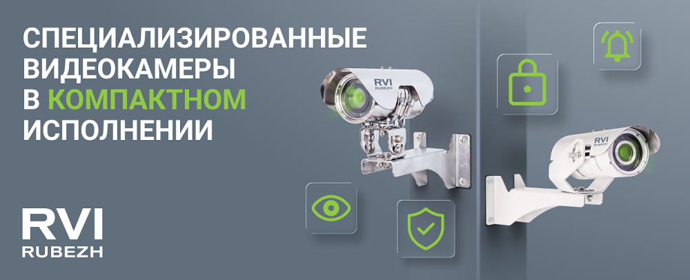 RVi-4STC-AS50 и RVi-4STC-HS50 RVi-4STC-AS50 и RVi-4STC-HS50