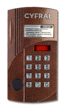Цифрал CCD-20/P Вызывная панель аудиодомофона Фото