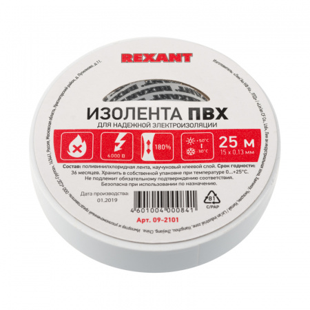 Изолента ПВХ REXANT 15 мм х 25 м, белая, упаковка 5 роликов Фото