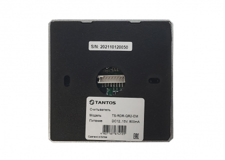 TS-RDR-QR2-EM считыватель QR-кода и карт Em-Marin Фото