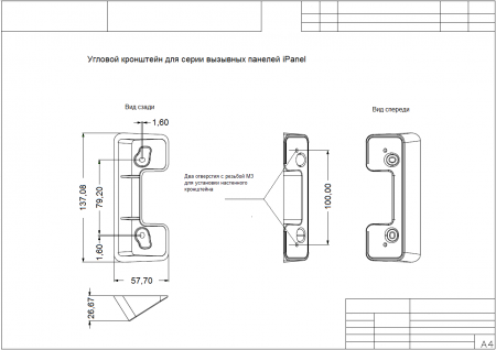 iPanel 2 (White) HD антивандальная вызывная панель видеодомофона Чертеж
