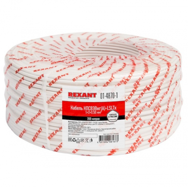 КПСВЭВнг(А)-LSLTx 1х2х0,5 Кабель для систем передачи данных пониженной пожароопасности c низким дымо Фото КПСВЭВнг(А)-LSLTx 1х2х0,5 Кабель для систем передачи данных пониженной пожароопасности c низким дымо Фото