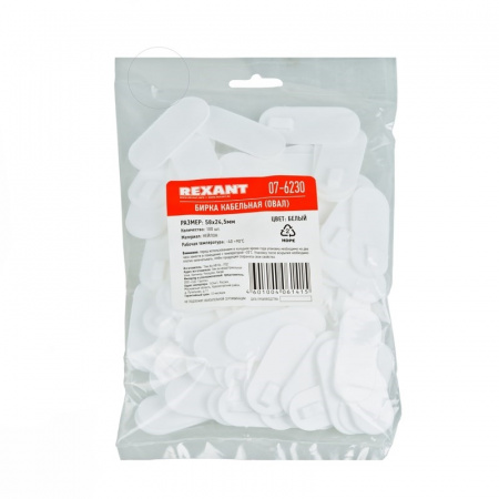 Бирка кабельная «Овал» белая (100 шт./уп.) REXANT Фото