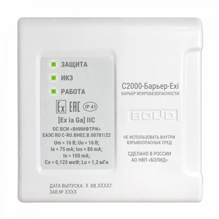 С2000-Барьер-Exi Барьер искробезопасности Фото