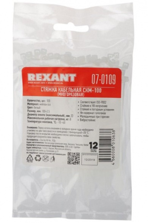 07-0109__img__02__Rexant 07-0109__img__02__Rexant