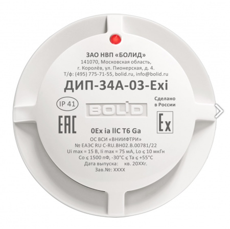 ДИП-34А-03-Exi Извещатель пожарный дымовой оптико-электронный адресно-аналоговый взрывозащищенный Фото