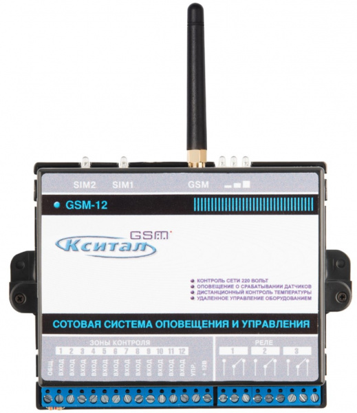 КСИТАЛ GSM-12 Устройство оконечное объектовое приемно-контрольное c GSM коммуникатором Фото КСИТАЛ GSM-12 Устройство оконечное объектовое приемно-контрольное c GSM коммуникатором Фото
