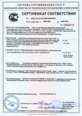 ВКО-М-42.150 Вертикальный кабельный органайзер Сертификат